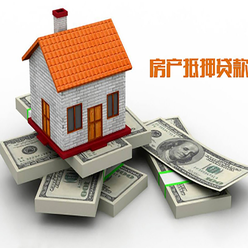 民勤房产抵押贷款年限|银行住房抵押贷款|按揭房抵押贷款
