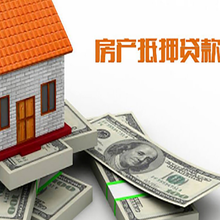 民勤房屋抵押贷款租赁中该如何办理