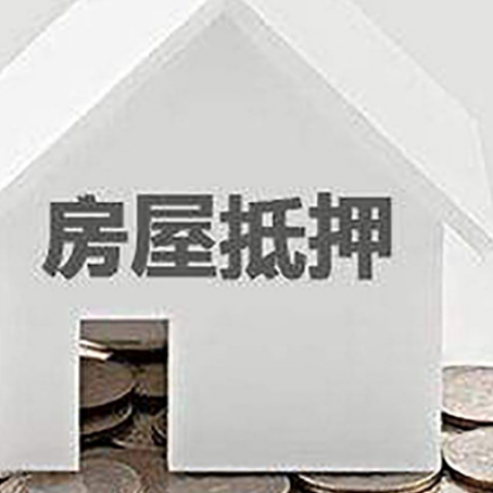 民勤房子抵押贷款在用途上有何规定?