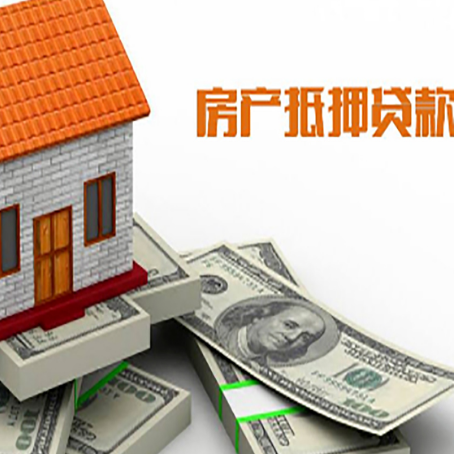 民勤房产抵押贷款需要提交哪些资料?