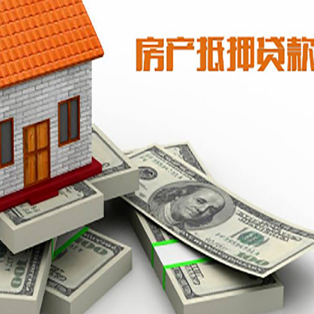 民勤房屋抵押贷款的条件？