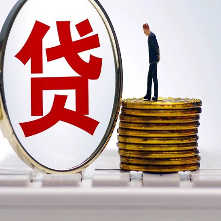 民勤贷款中介公司新渝启服需要的资料