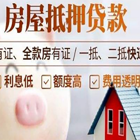 民勤贷款中介公司新渝启服实力公司