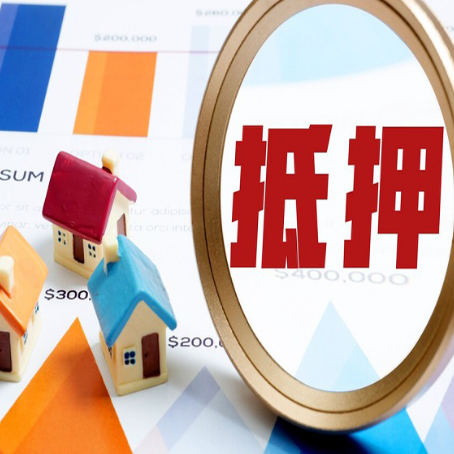 民勤房子抵押贷款还不上怎么办?