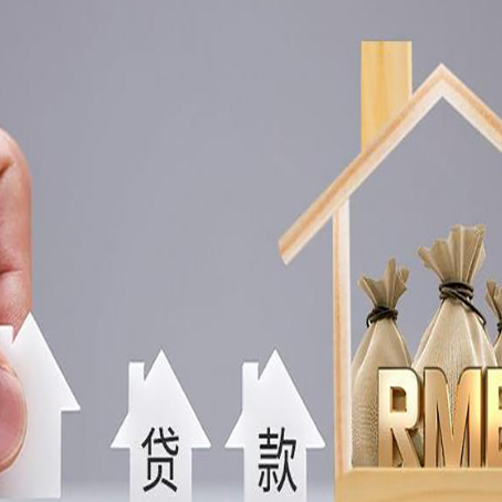 民勤房屋抵押贷款评估全指南